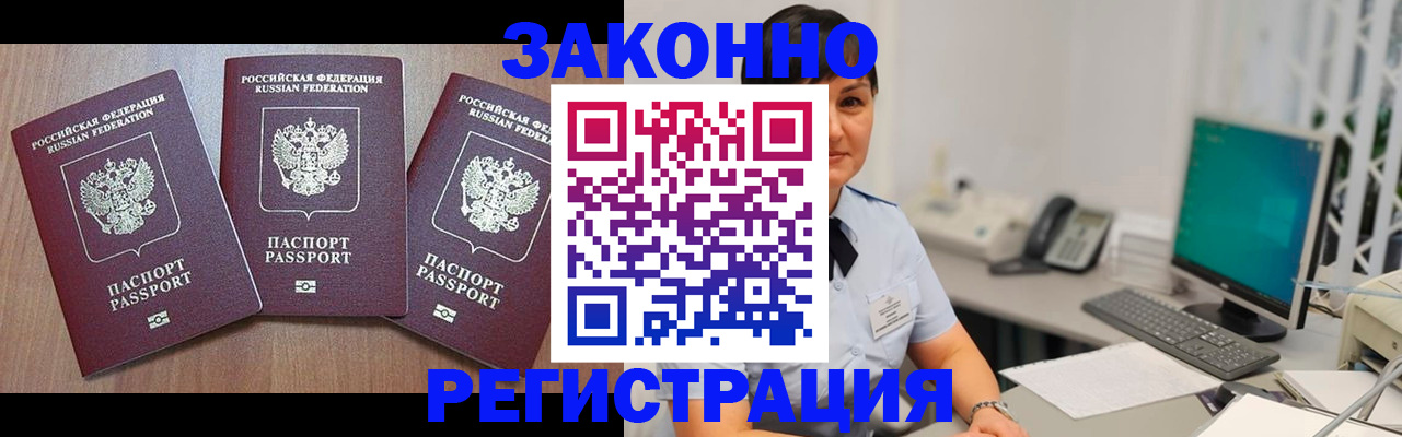 миграционный учет в Нижнем Ломове